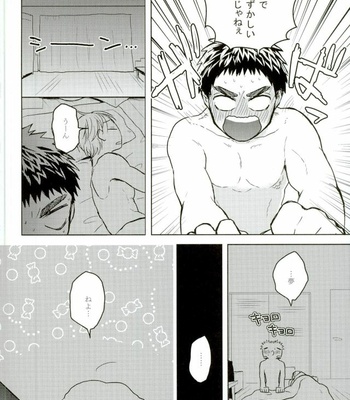 [Uzushio (Hachirou)] Nouran Baby – Kuroko no Basuke dj [JP] – Gay Manga sex 13