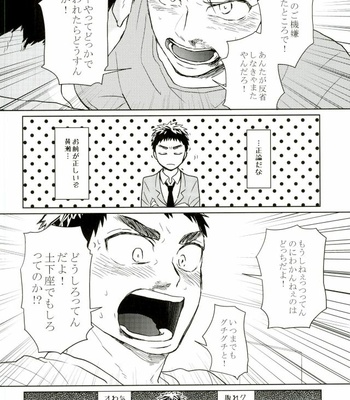 [Uzushio (Hachirou)] Nouran Baby – Kuroko no Basuke dj [JP] – Gay Manga sex 17