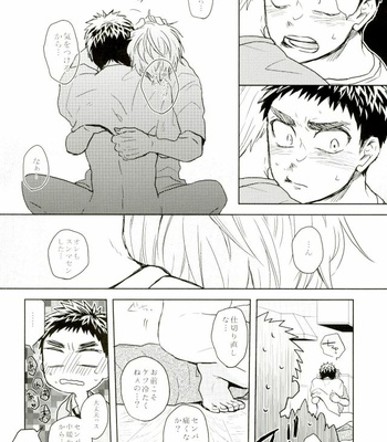 [Uzushio (Hachirou)] Nouran Baby – Kuroko no Basuke dj [JP] – Gay Manga sex 19