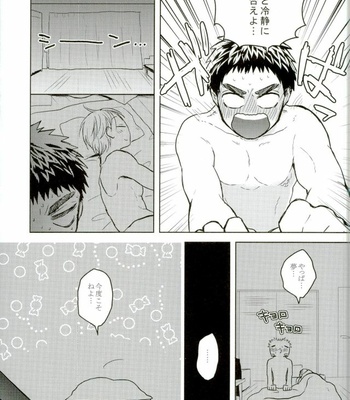 [Uzushio (Hachirou)] Nouran Baby – Kuroko no Basuke dj [JP] – Gay Manga sex 20