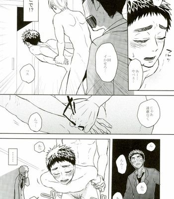 [Uzushio (Hachirou)] Nouran Baby – Kuroko no Basuke dj [JP] – Gay Manga sex 23