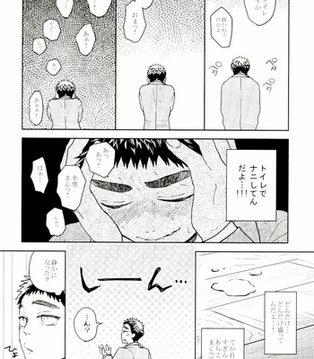 [Uzushio (Hachirou)] Nouran Baby – Kuroko no Basuke dj [JP] – Gay Manga sex 25