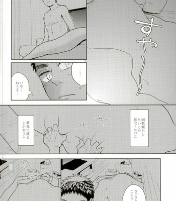 [Uzushio (Hachirou)] Nouran Baby – Kuroko no Basuke dj [JP] – Gay Manga sex 29