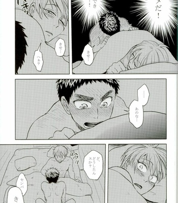 [Uzushio (Hachirou)] Nouran Baby – Kuroko no Basuke dj [JP] – Gay Manga sex 30