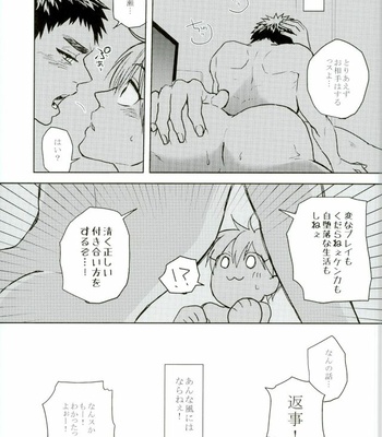 [Uzushio (Hachirou)] Nouran Baby – Kuroko no Basuke dj [JP] – Gay Manga sex 32