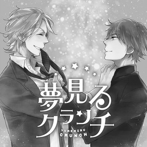 [Kakine] Katappashi Kara Zenbu Koi [Eng] – Gay Manga sex 5
