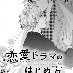 [Kakine] Katappashi Kara Zenbu Koi [Eng] – Gay Manga sex 126
