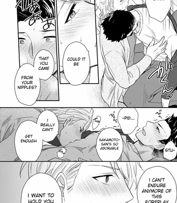 [Touya Tsuzuru] Virgin Pink Scandal (update c.3) [Eng] – Gay Manga sex 23