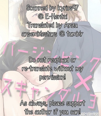 [Touya Tsuzuru] Virgin Pink Scandal (update c.3) [Eng] – Gay Manga sex 105