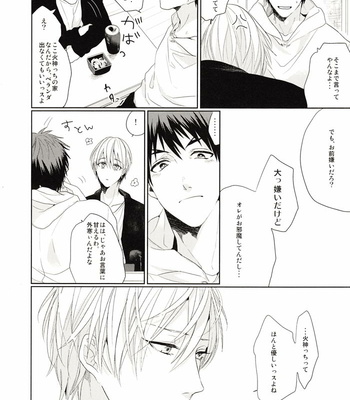 [Ogeretsu (Tanaka)] Kimi no naifu wa totetsumonaku amai – Kuroko no Basuke dj [JP] – Gay Manga sex 5