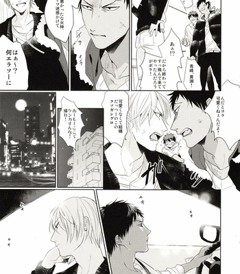 [Ogeretsu (Tanaka)] Kimi no naifu wa totetsumonaku amai – Kuroko no Basuke dj [JP] – Gay Manga sex 8