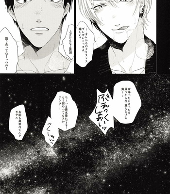 [Ogeretsu (Tanaka)] Kimi no naifu wa totetsumonaku amai – Kuroko no Basuke dj [JP] – Gay Manga sex 22