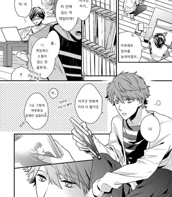 [Ohana] 23:45 [kr] – Gay Manga sex 73