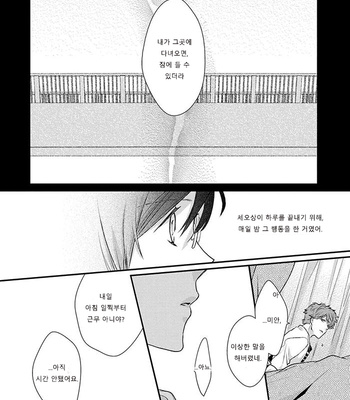 [Ohana] 23:45 [kr] – Gay Manga sex 87
