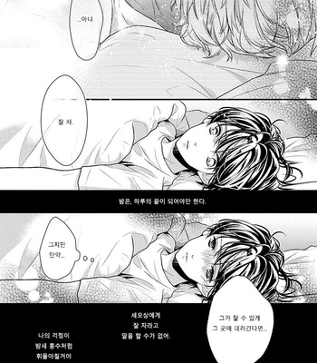[Ohana] 23:45 [kr] – Gay Manga sex 90
