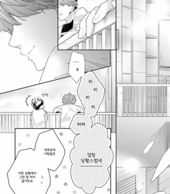 [Ohana] 23:45 [kr] – Gay Manga sex 157