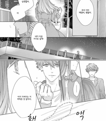 [Ohana] 23:45 [kr] – Gay Manga sex 161