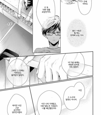 [Ohana] 23:45 [kr] – Gay Manga sex 163