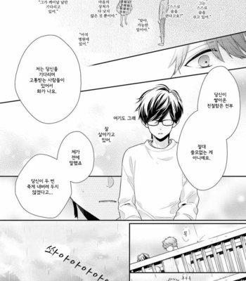 [Ohana] 23:45 [kr] – Gay Manga sex 166