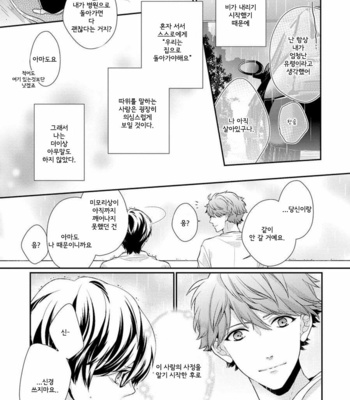 [Ohana] 23:45 [kr] – Gay Manga sex 167