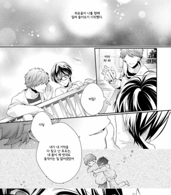 [Ohana] 23:45 [kr] – Gay Manga sex 168