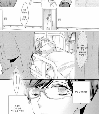 [Ohana] 23:45 [kr] – Gay Manga sex 173
