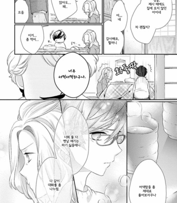 [Ohana] 23:45 [kr] – Gay Manga sex 176