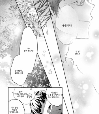 [Ohana] 23:45 [kr] – Gay Manga sex 178