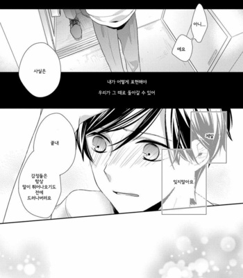 [Ohana] 23:45 [kr] – Gay Manga sex 189