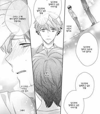 [Ohana] 23:45 [kr] – Gay Manga sex 190