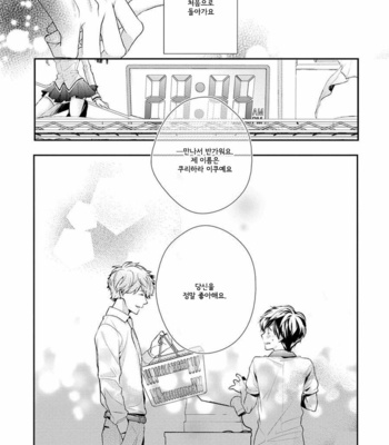 [Ohana] 23:45 [kr] – Gay Manga sex 192