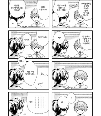 [Ohana] 23:45 [kr] – Gay Manga sex 193