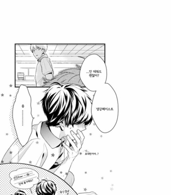 [Ohana] 23:45 [kr] – Gay Manga sex 194