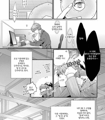 [Ohana] 23:45 [kr] – Gay Manga sex 201