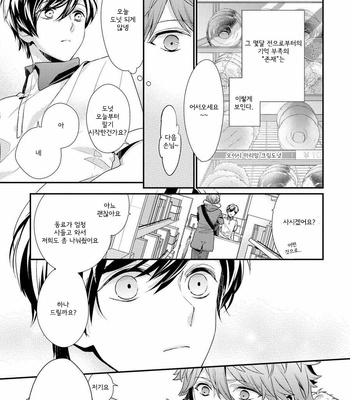 [Ohana] 23:45 [kr] – Gay Manga sex 203
