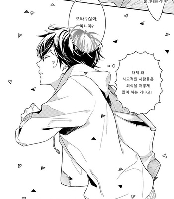 [Ohana] 23:45 [kr] – Gay Manga sex 8