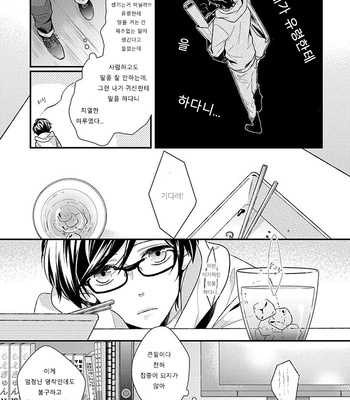 [Ohana] 23:45 [kr] – Gay Manga sex 13