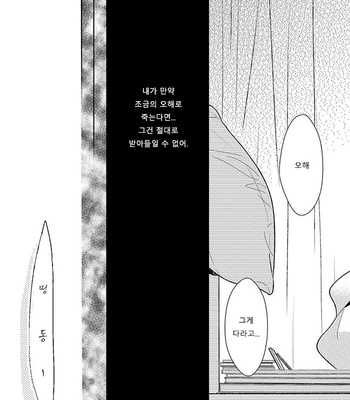 [Ohana] 23:45 [kr] – Gay Manga sex 15