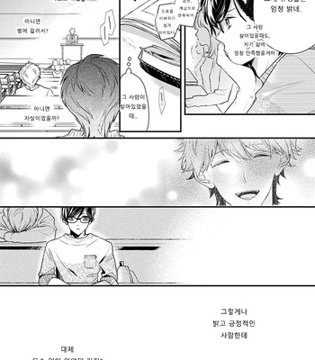 [Ohana] 23:45 [kr] – Gay Manga sex 24