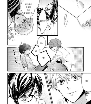 [Ohana] 23:45 [kr] – Gay Manga sex 28