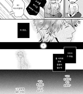 [Ohana] 23:45 [kr] – Gay Manga sex 30