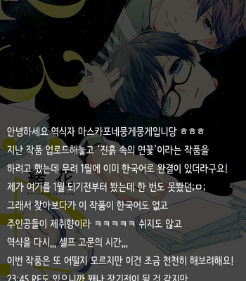 [Ohana] 23:45 [kr] – Gay Manga sex 41