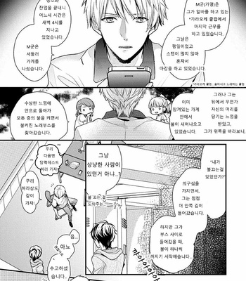 [Ohana] 23:45 [kr] – Gay Manga sex 44