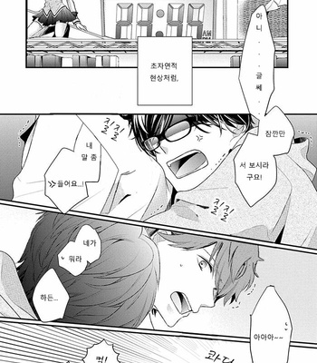 [Ohana] 23:45 [kr] – Gay Manga sex 45