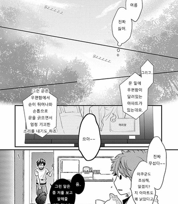 [Ohana] 23:45 [kr] – Gay Manga sex 55