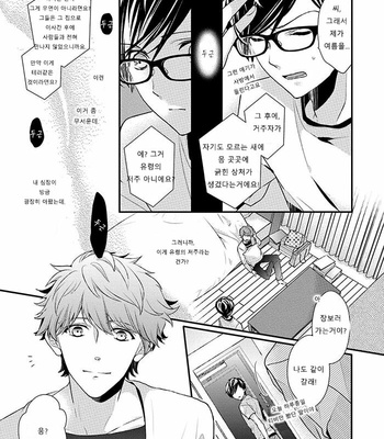 [Ohana] 23:45 [kr] – Gay Manga sex 56