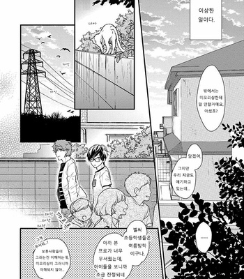 [Ohana] 23:45 [kr] – Gay Manga sex 57