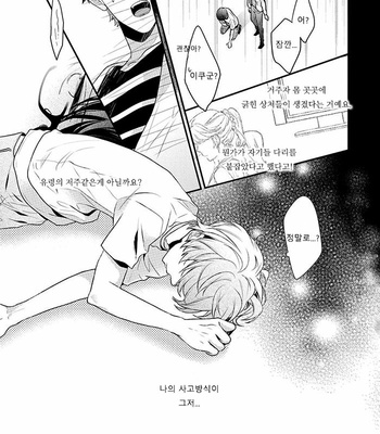 [Ohana] 23:45 [kr] – Gay Manga sex 62