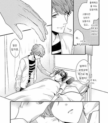 [Ohana] 23:45 [kr] – Gay Manga sex 64