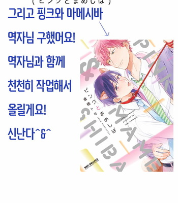 [Ohana] 23:45 [kr] – Gay Manga sex 67